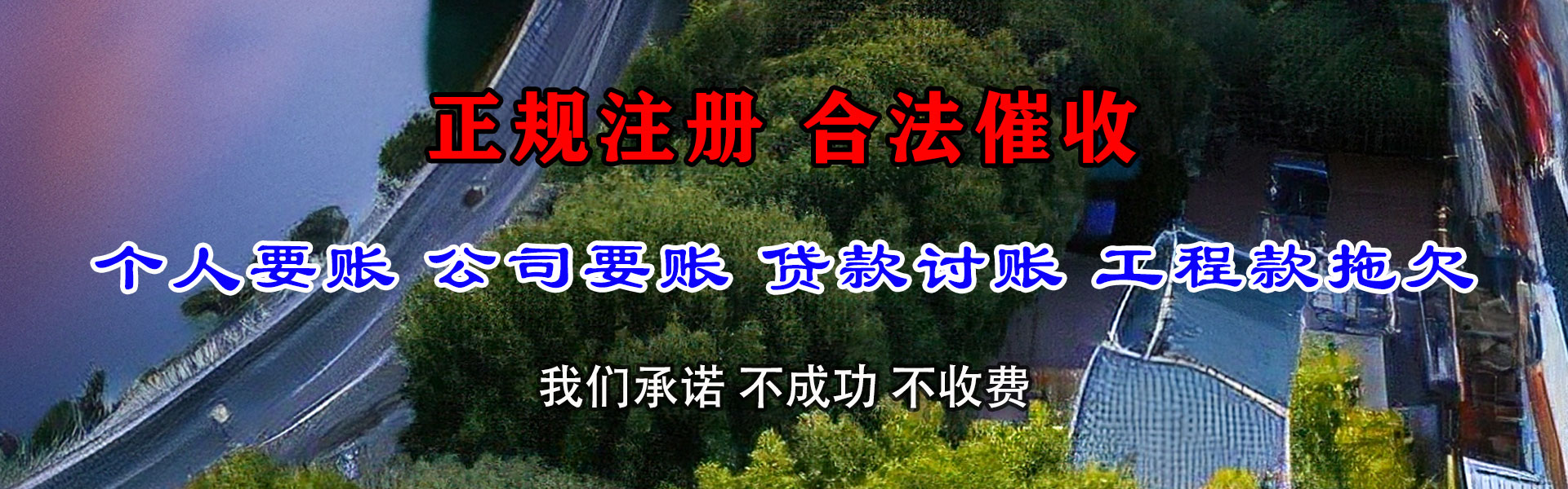武宁收账公司